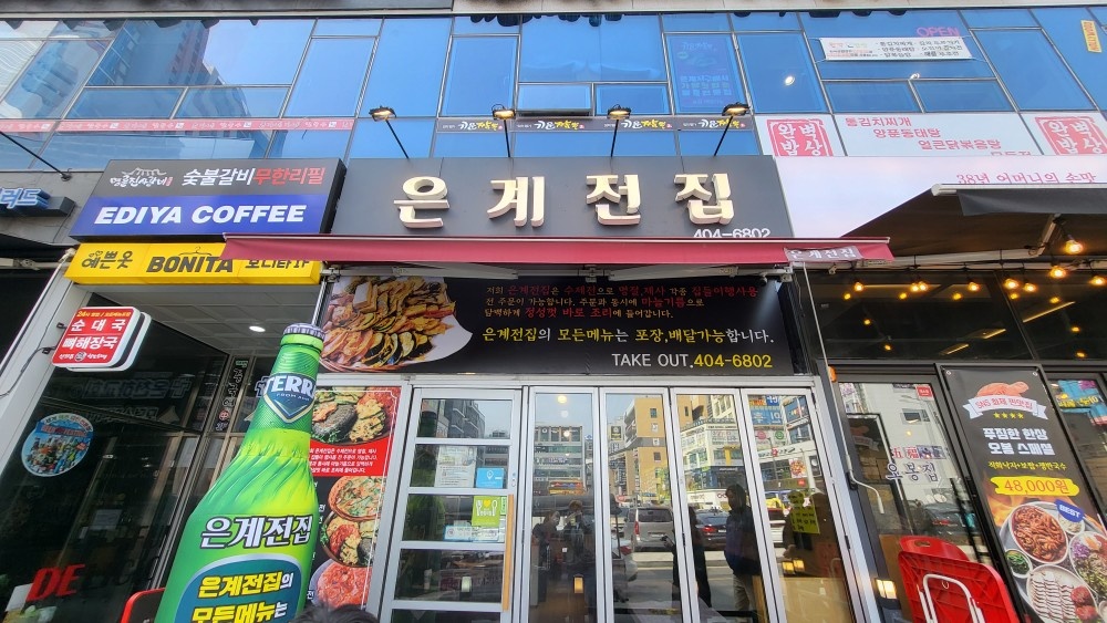 주방일하실분 구인합니다 공고 썸네일
