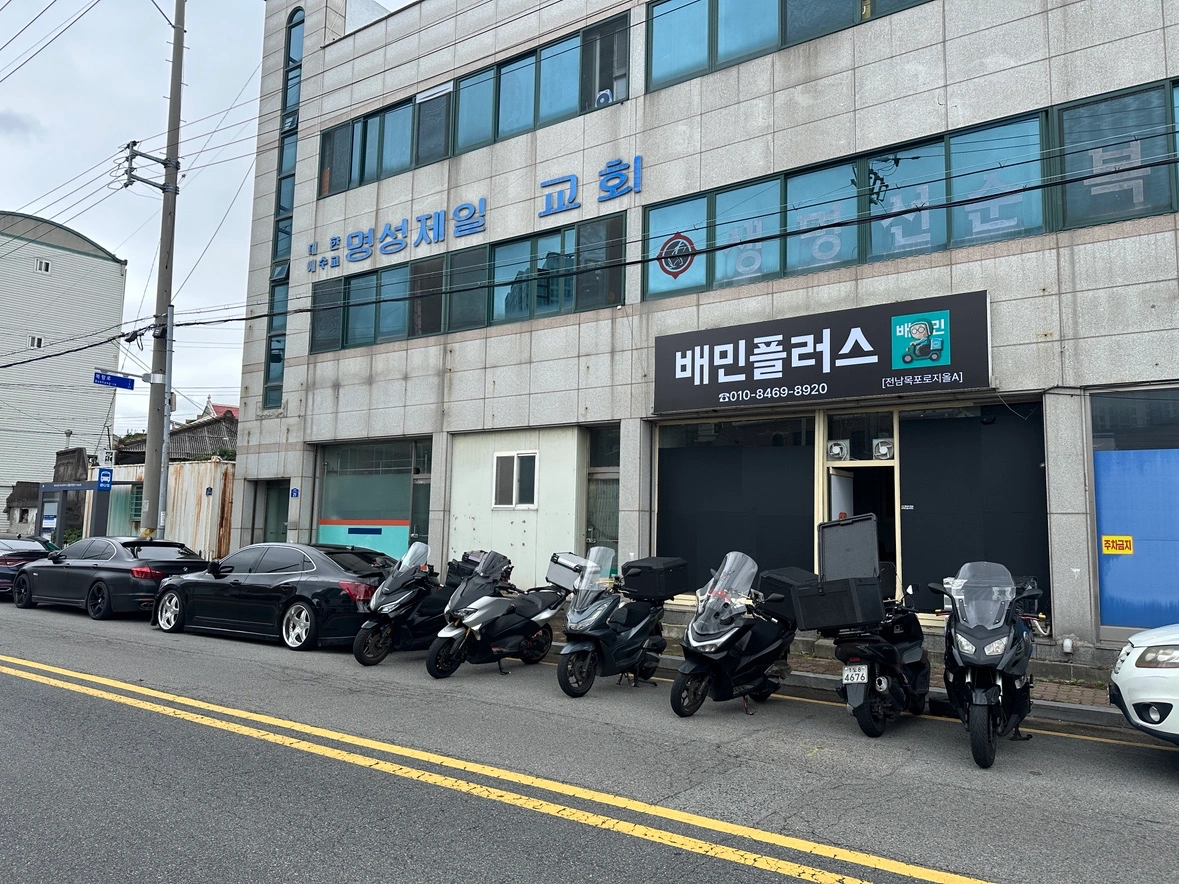 배민플러스 함께할 직원을 구합니다