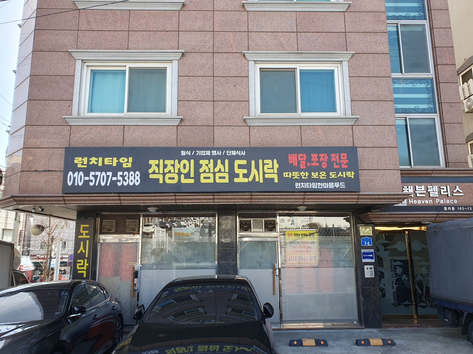 도시락 주방  구합니다 공고 썸네일