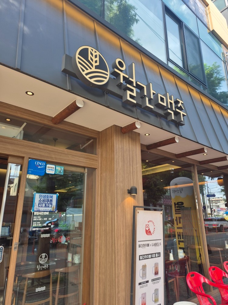 월간맥주알바구해요 공고 썸네일