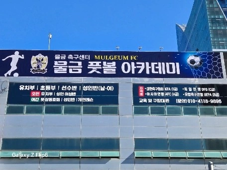 축구교실 코치선생님