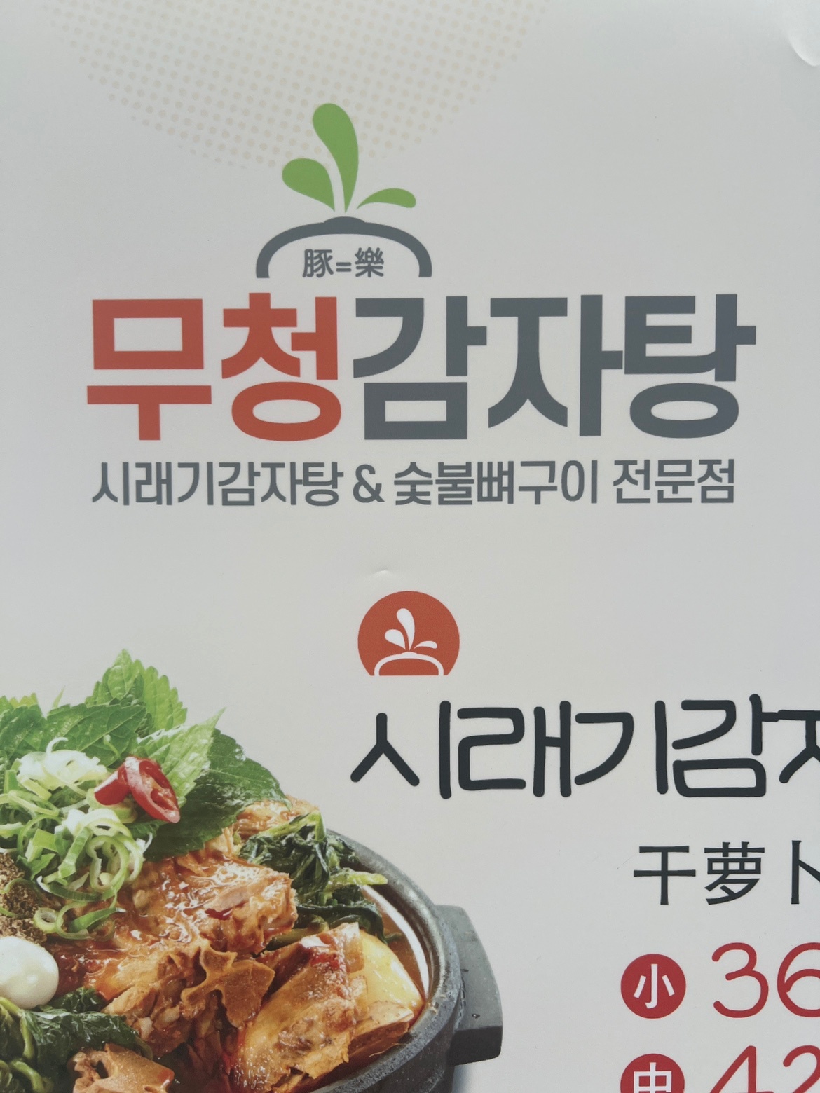 주말 알바 구합니다. 공고 썸네일