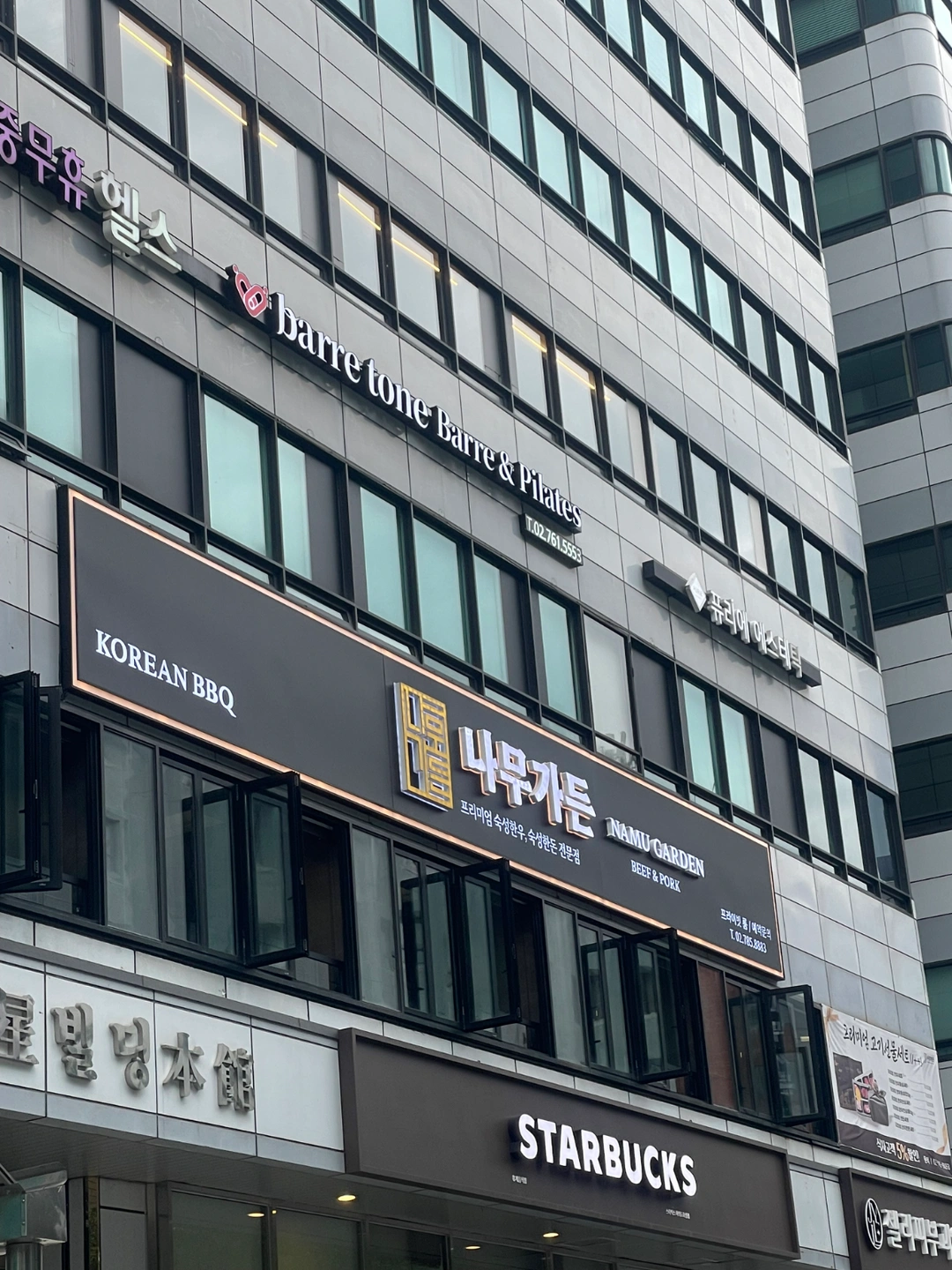 여의도)나무가든 고깃집 점심 알바 모집