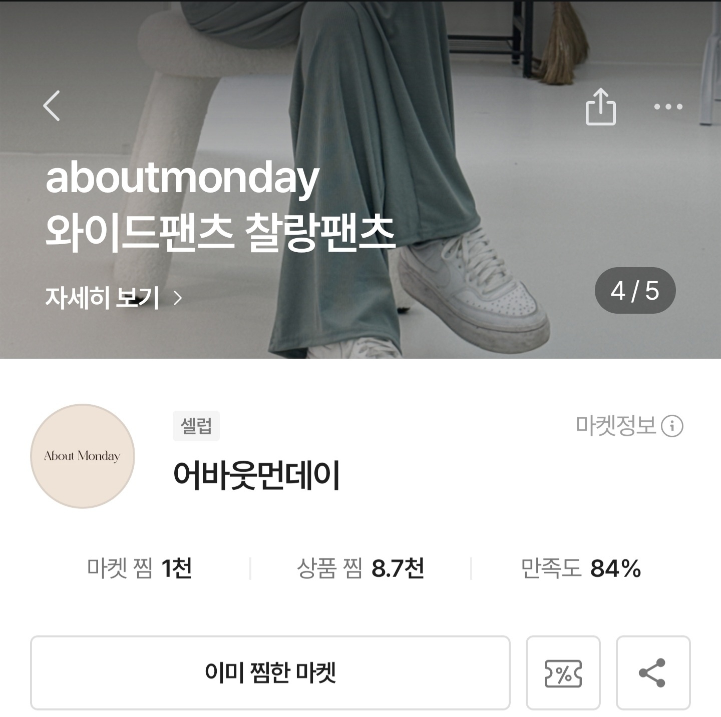 피팅모델 모델 구해봐요 공고 썸네일