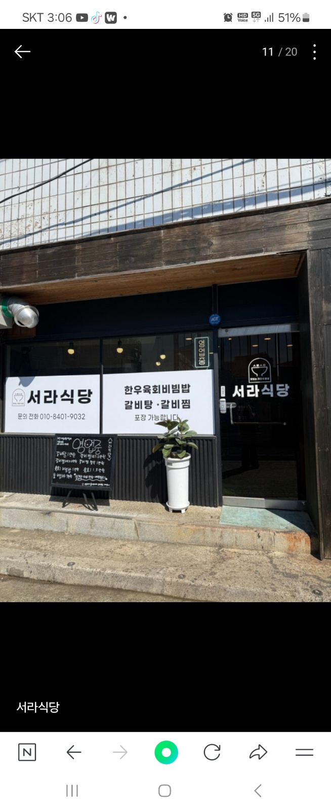 식당홀서빙 및 정리 설겆이 공고 썸네일