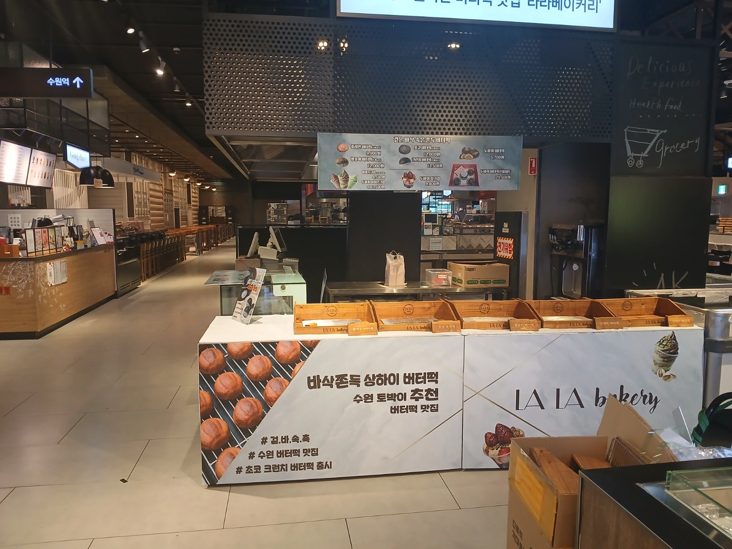 수원역 AK프라자내 라라베이커리 판매알바 구합니다