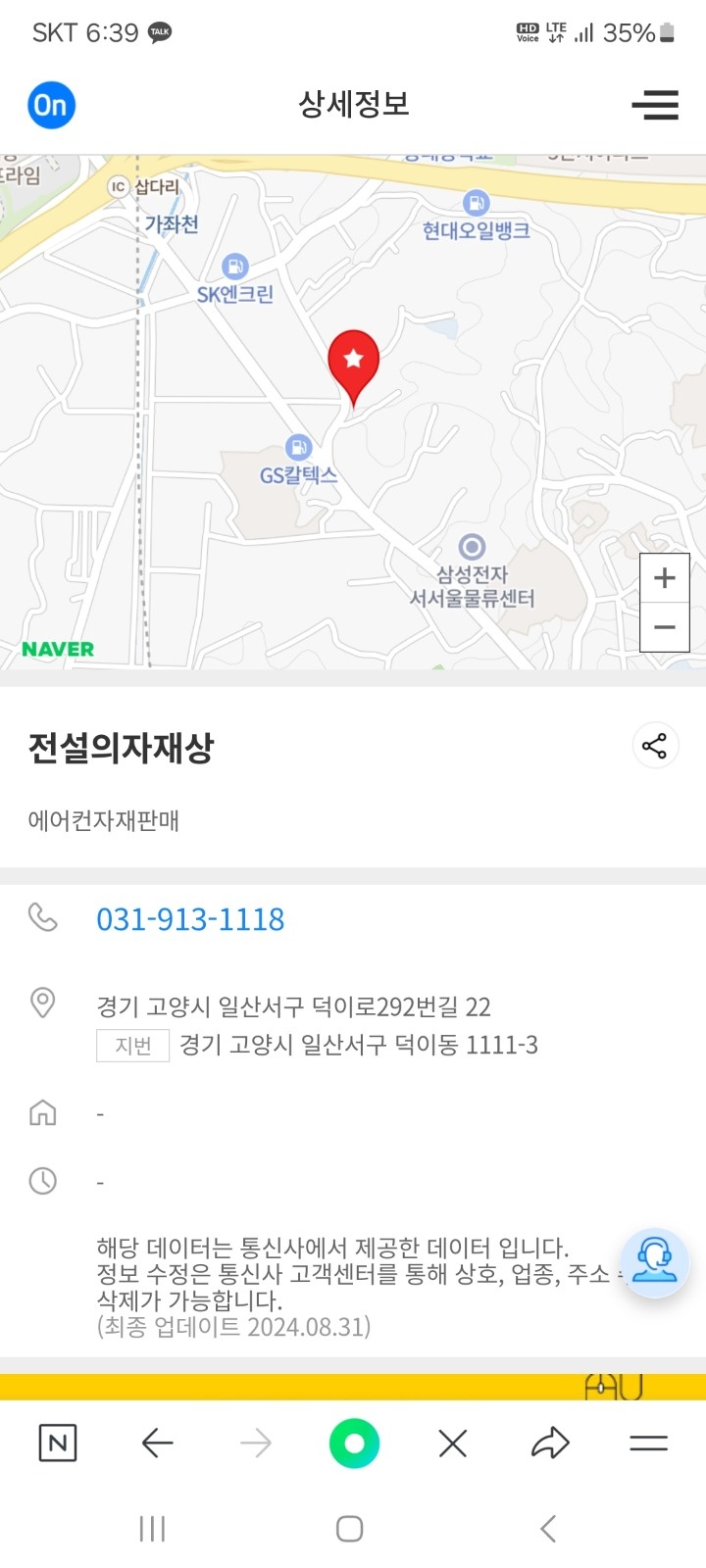 가정용  에어컨  설치  보조기사  구해요 장기  알바 공고 썸네일