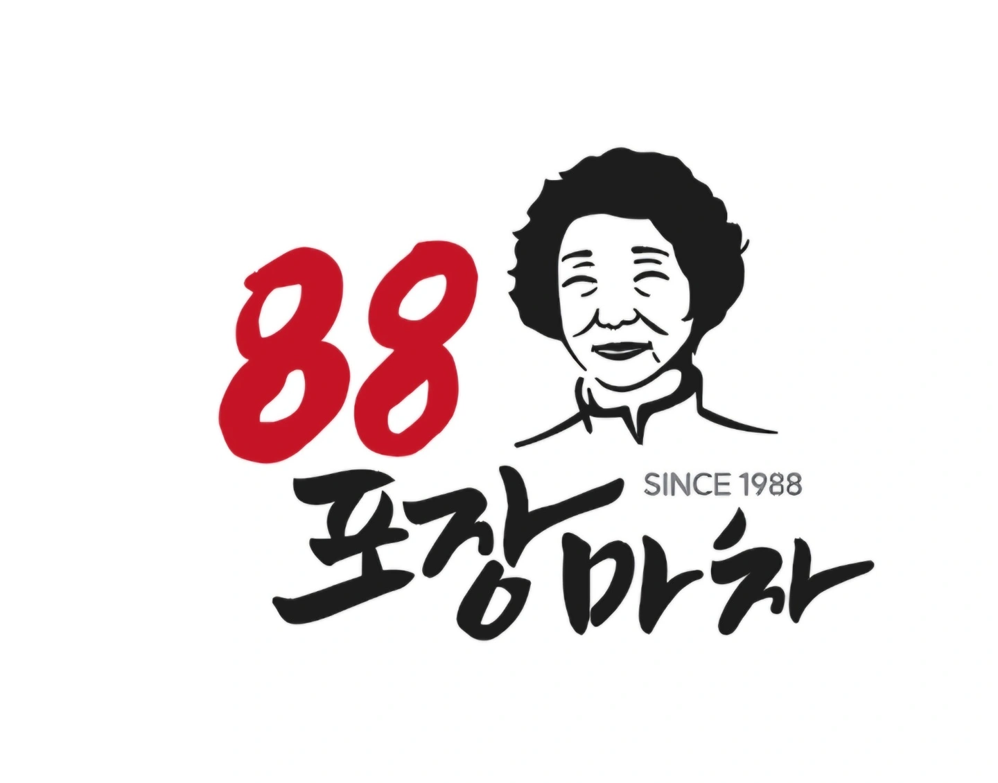 88포장마차 삼호점 직원구합니다.