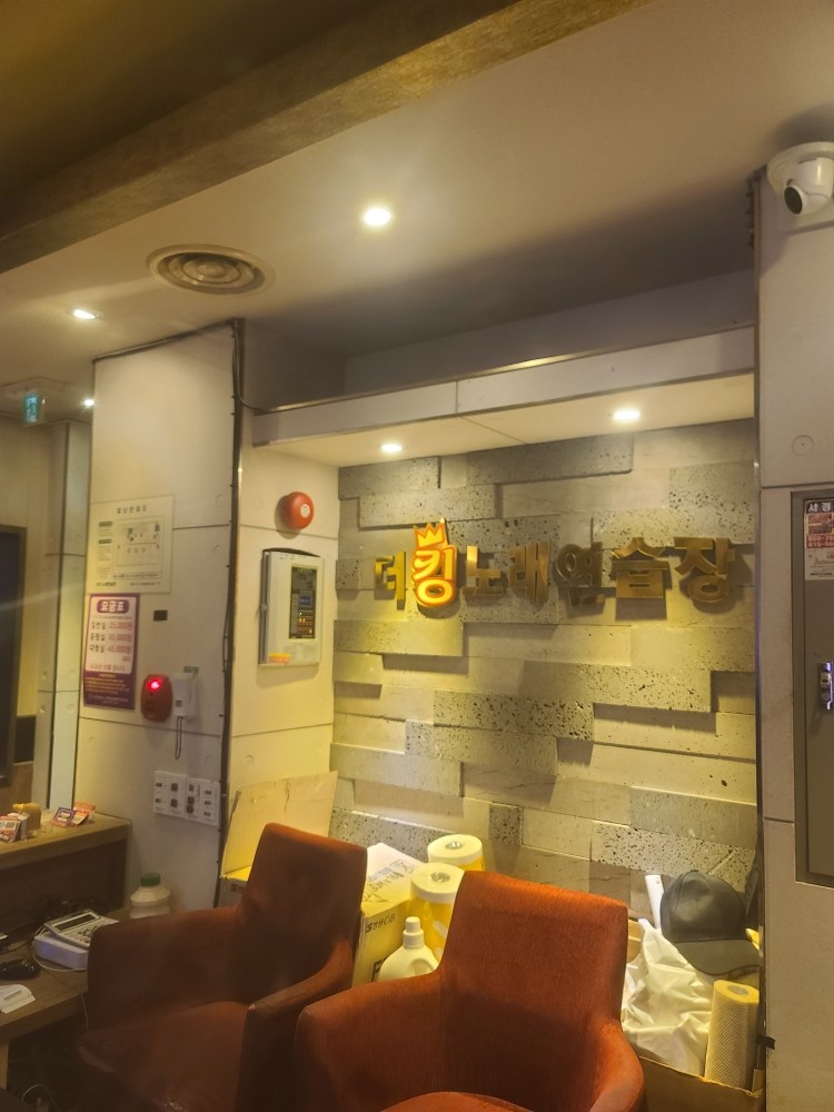 하대동 더킹노래방 알바구합니다! 공고 썸네일