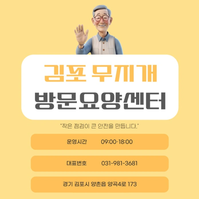 요양보호사구인 (4등급 여자어르신)