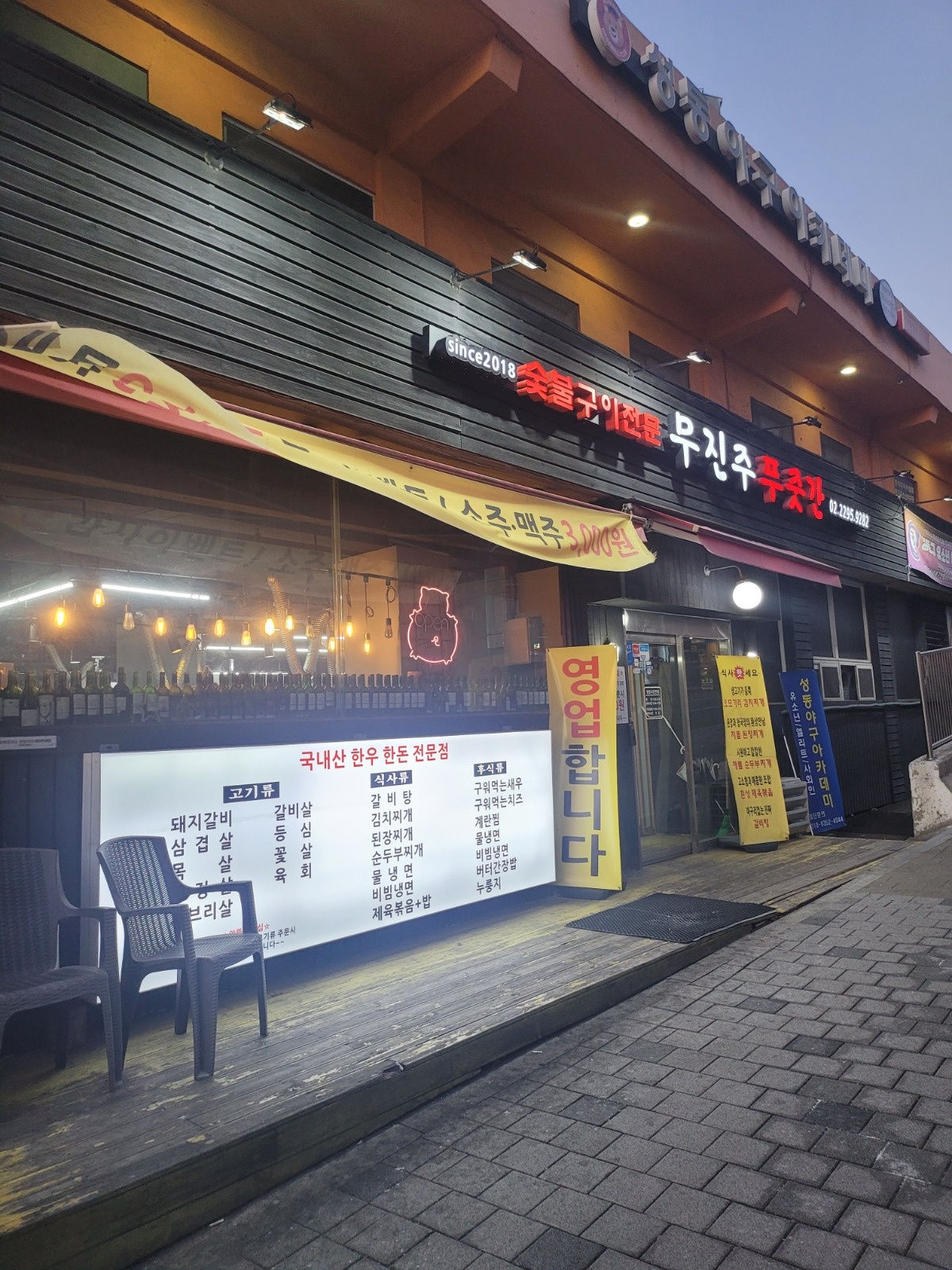 678일주방알바구인합니다 공고 썸네일