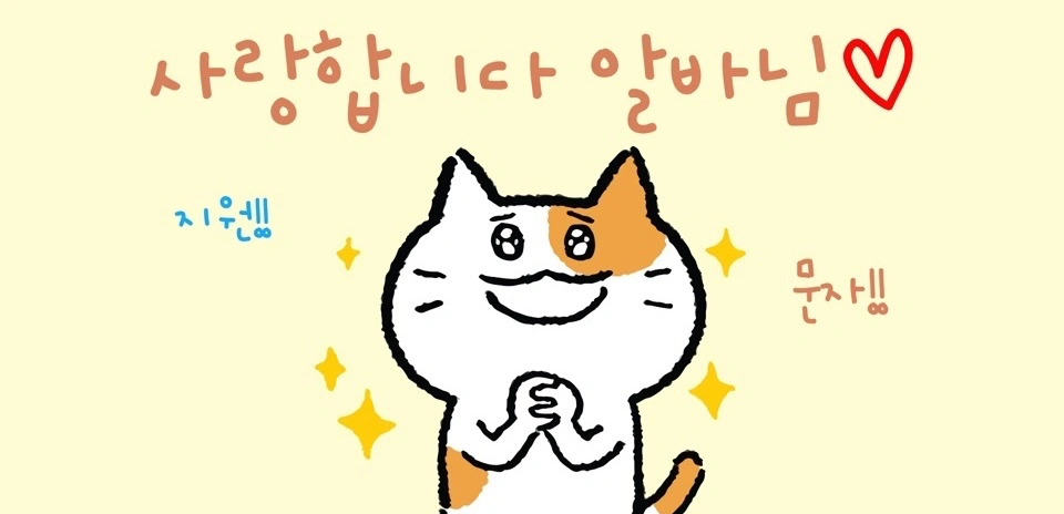 당일10.2만지급/15일(화)소형화장품포장알바/라인no