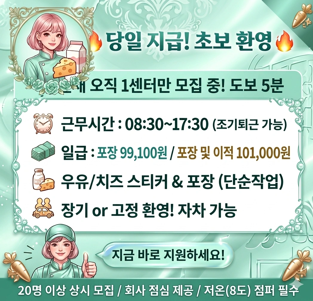 당일일급쏴유/30일(목) 스티커및띠지 단순포장작업복/