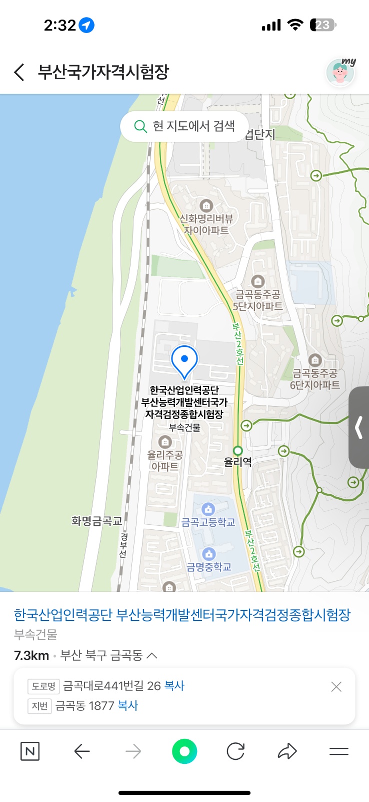 미용사 ( 헤어 ) 실기시험 모델 공고 썸네일