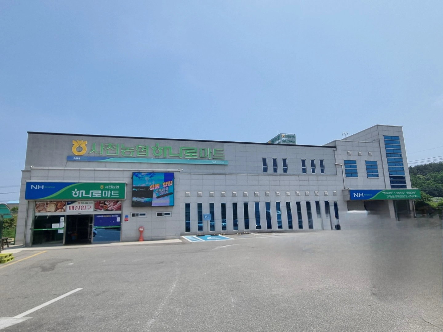 사천농협 하나로마트 정육코너 아르바이트 2명 구합니다.