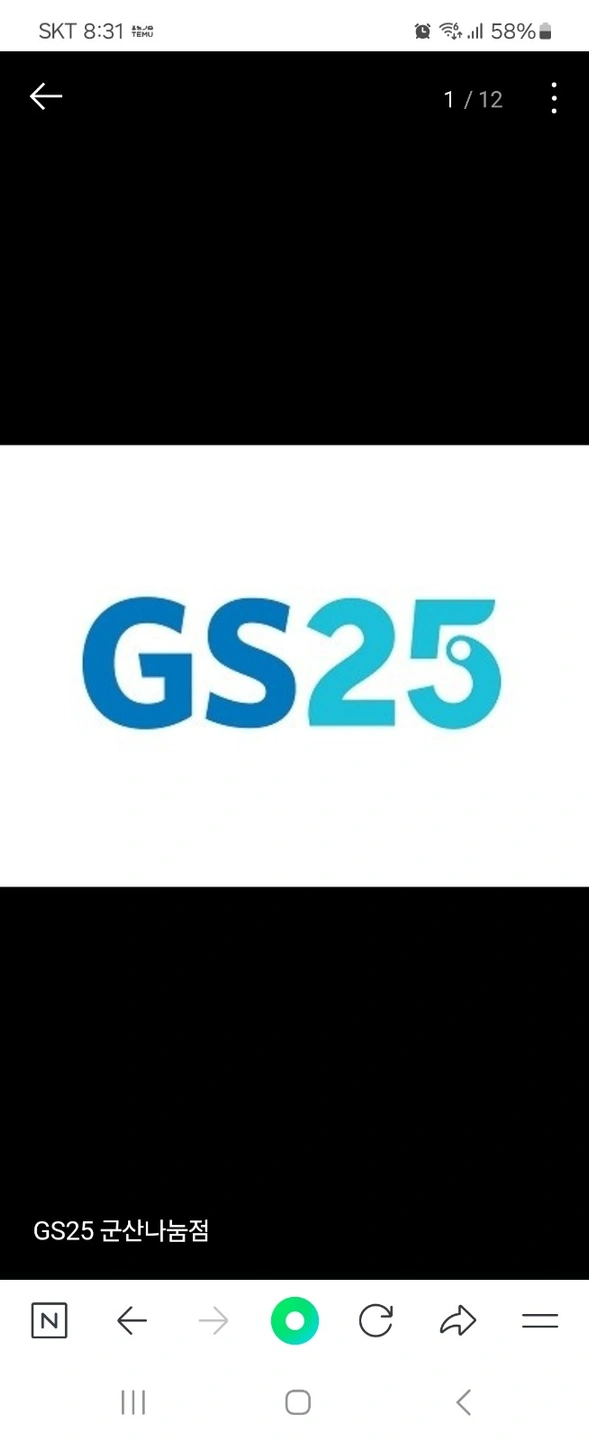 Gs25알바구해요