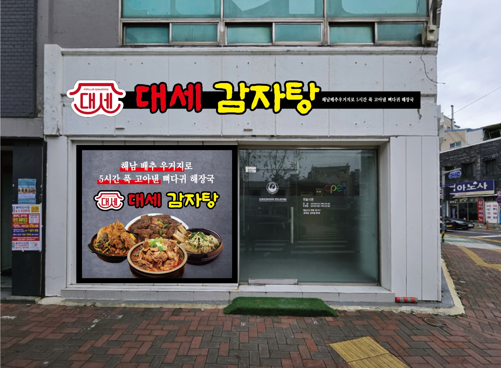 홀.주방보조 공고 썸네일