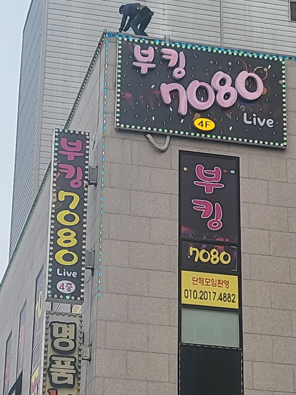 알바