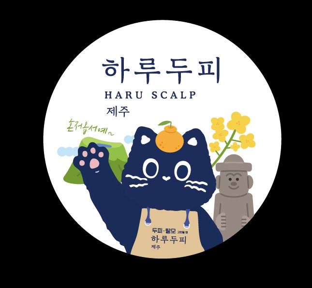 하루두피제주에서 함께 할 식구를 찾습니다 공고 썸네일