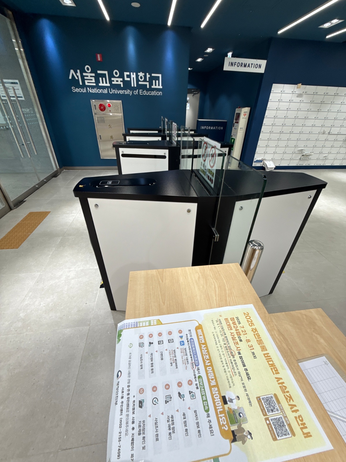 (교대 학생만) 교대 서록 1관에서 택배 가져와주실분 공고 썸네일