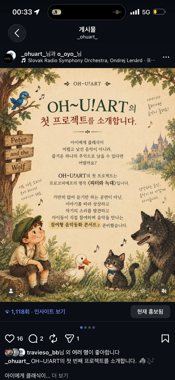 클래식 공연 카메라 촬영 및 무대보조 스태프 구인