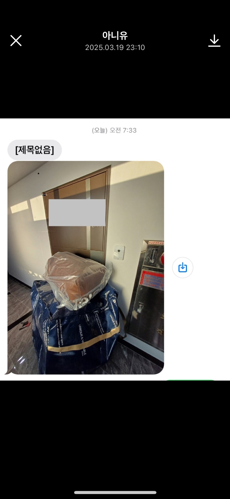 짐 옮김이 (차량 필요 공고 썸네일