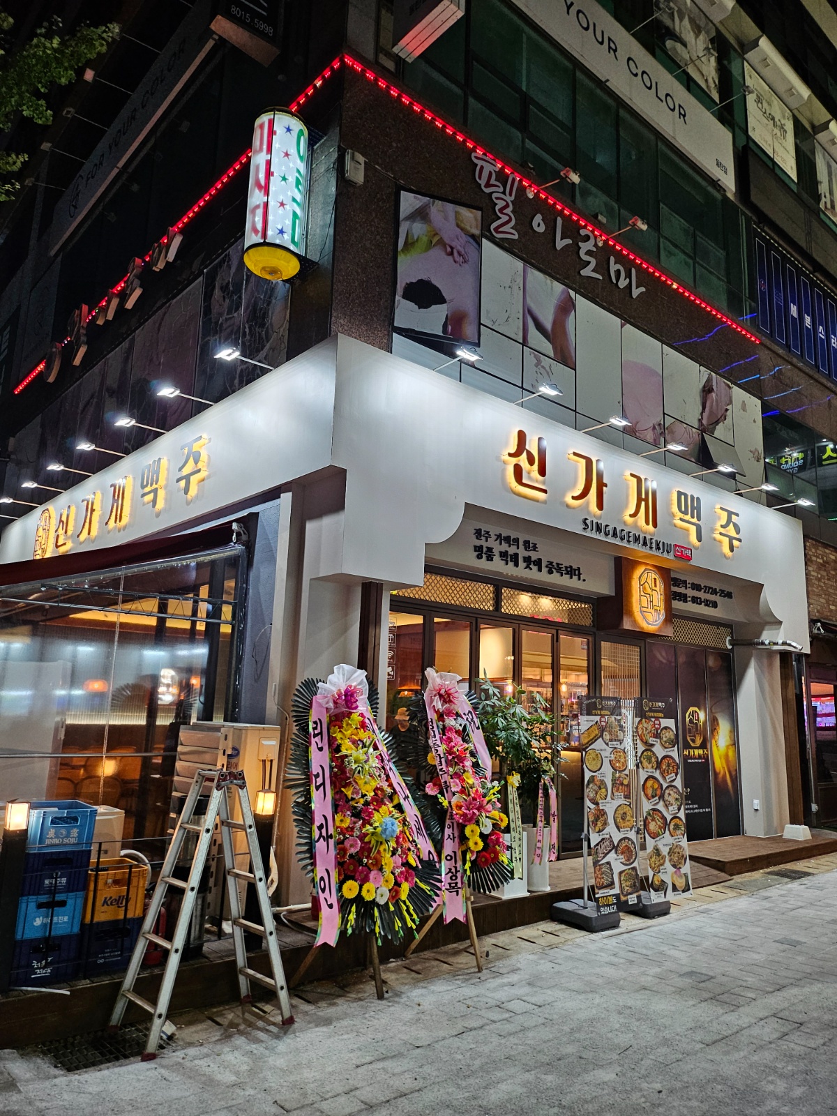 신가게맥주 남광장점 주방직원 모집 합니다 공고 썸네일