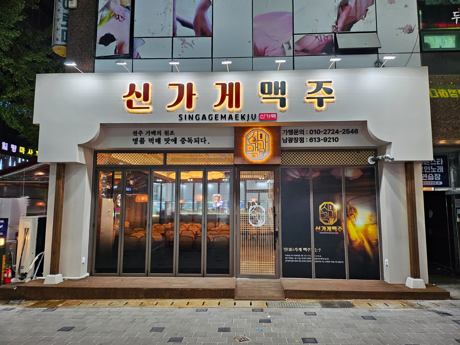 [급구]신가게맥주 홀서빙 목금, 토일 알바 모집 공고 썸네일