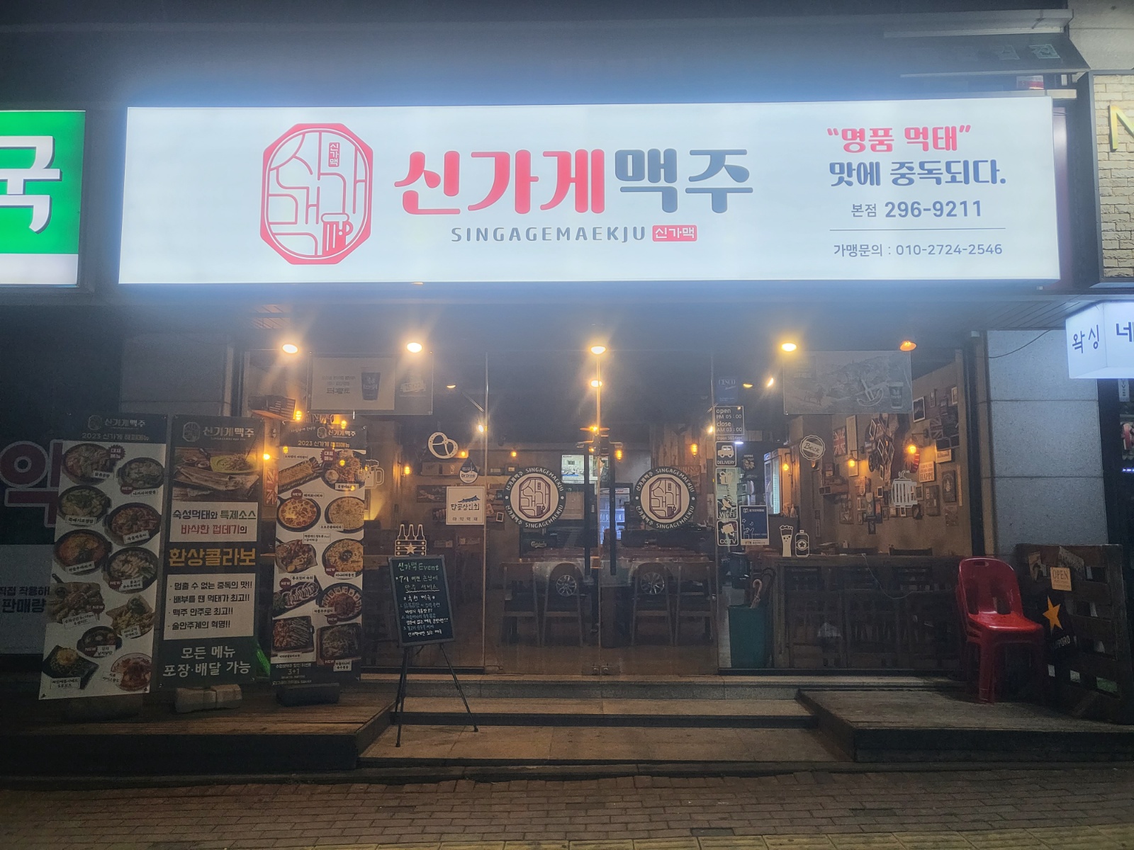 [급구]��신가게맥주 금토일 홀서빙 모집 합니다 공고 썸네일