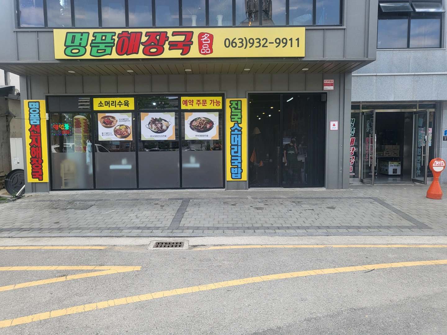 주말 주방보조구합니다