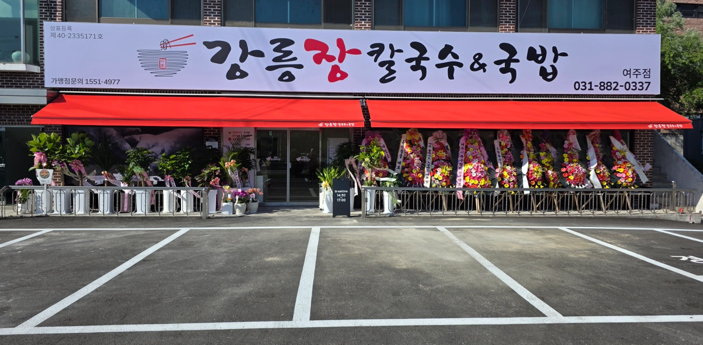 칼국수집 주방보조 및 설거지하실분