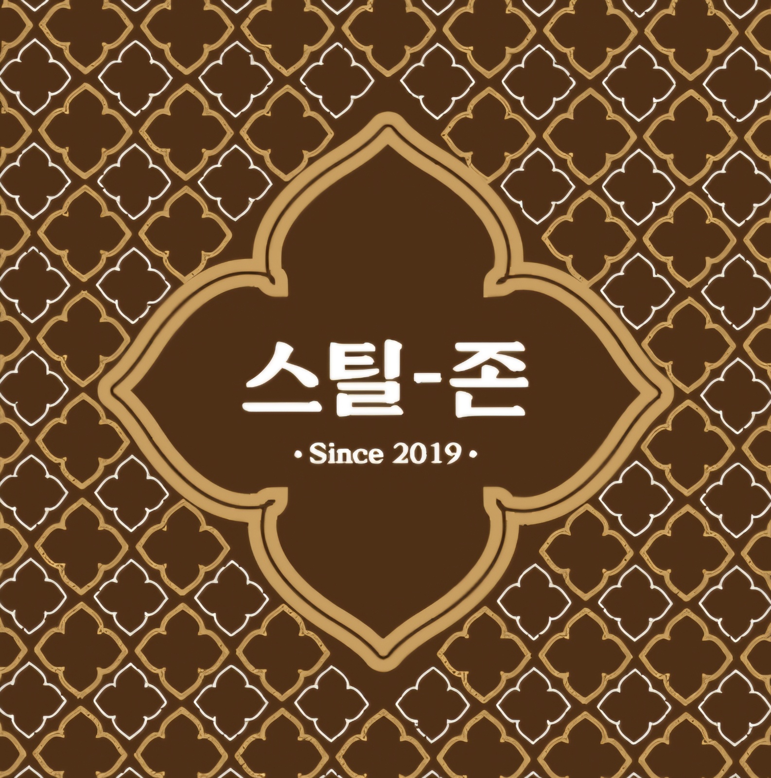 카페 스틸존에서 바리스타를 모집합니다 공고 썸네일