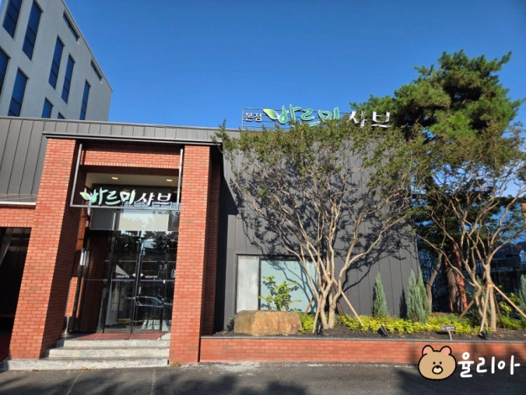 들안길바르미본점 19,20일 홀풀타임 구해용