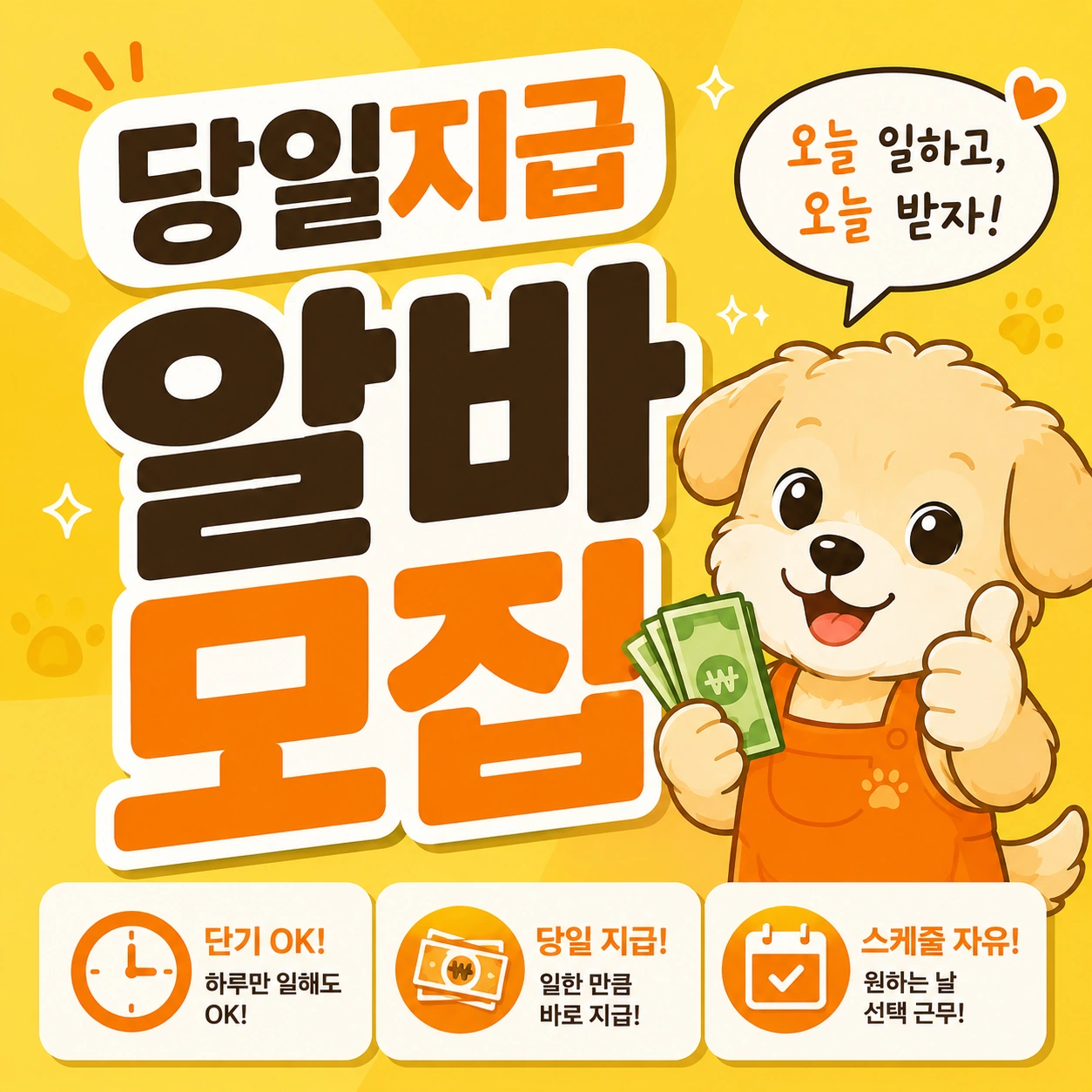 (15일) 다회용기 컵 세척 및 분류 검사 추가모집중