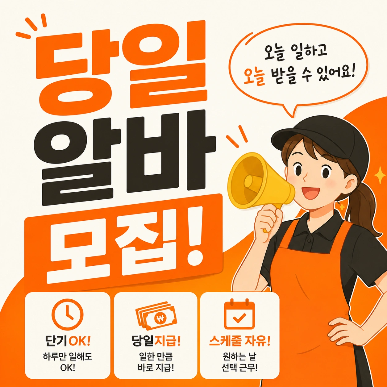 15일(화) 추가20명 화장품 포장당일알바 추가 모집