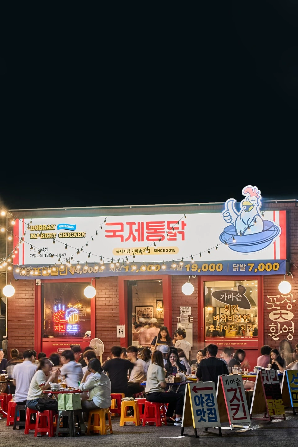 국제통닭홀써빙 구합니다