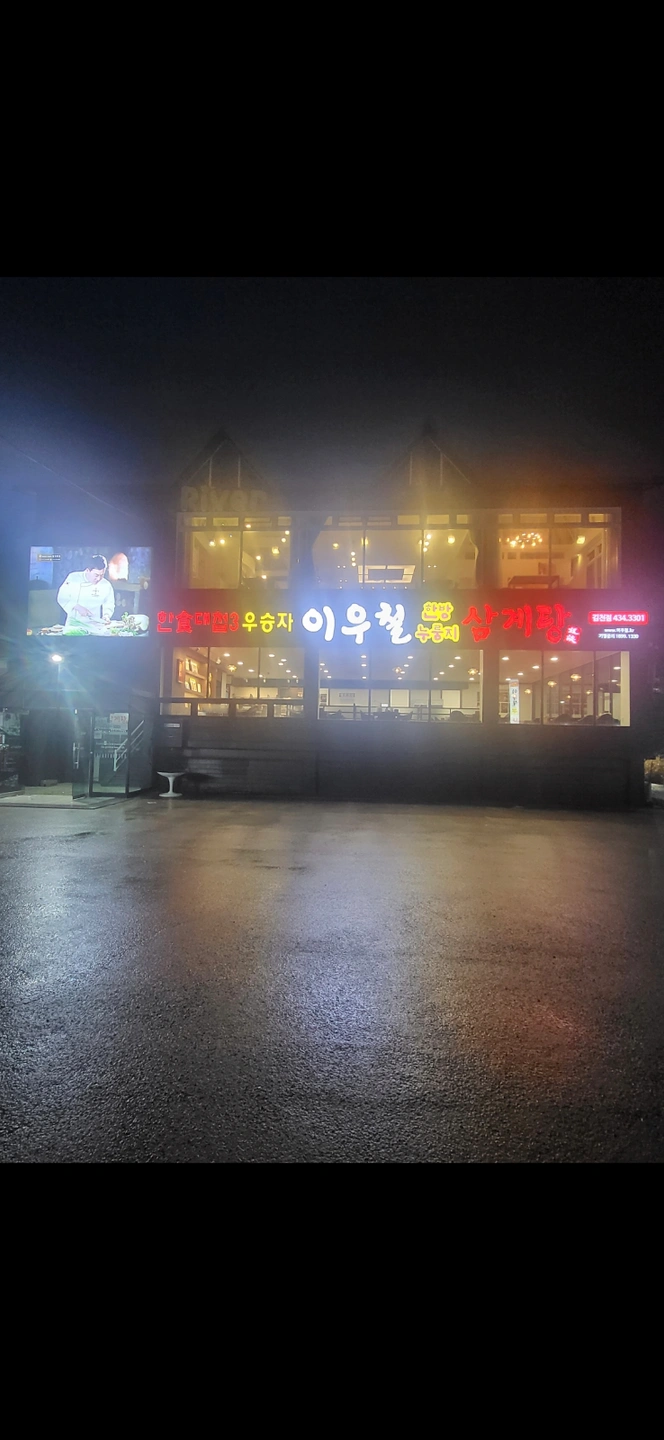 홀써빙 및 주방구합니다