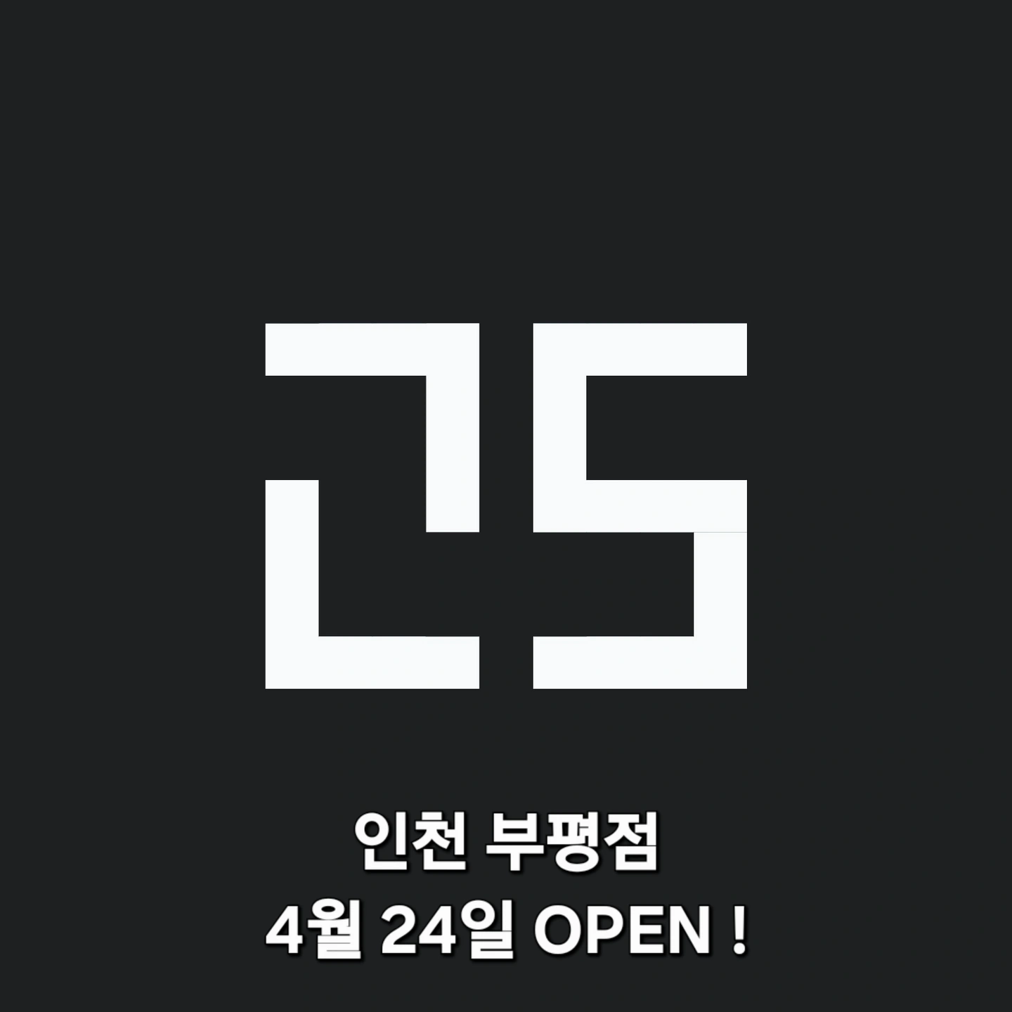 부평 혼술바 고도점