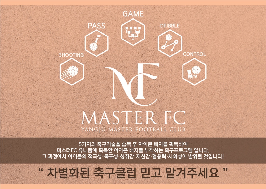 축구교실 차량 승,하차 기사님 모십니다! 공고 썸네일