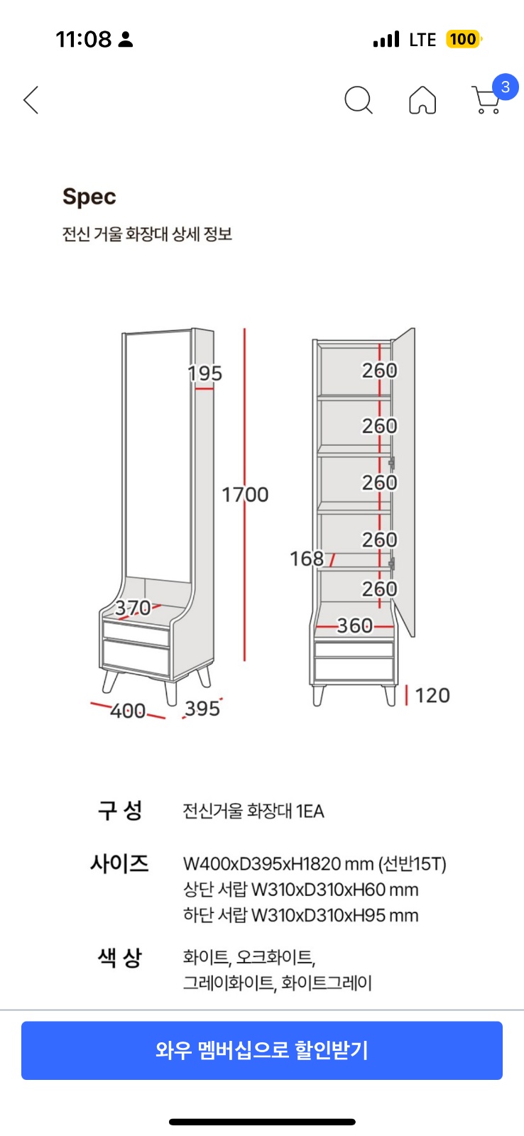 화장대 옮기기 공고 썸네일