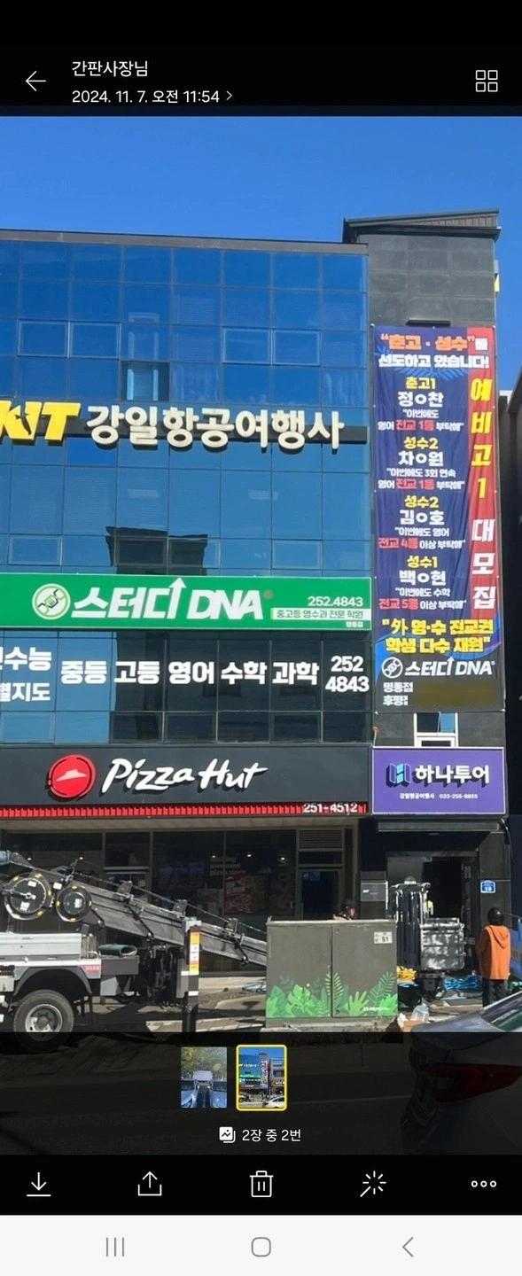 영어강사모집