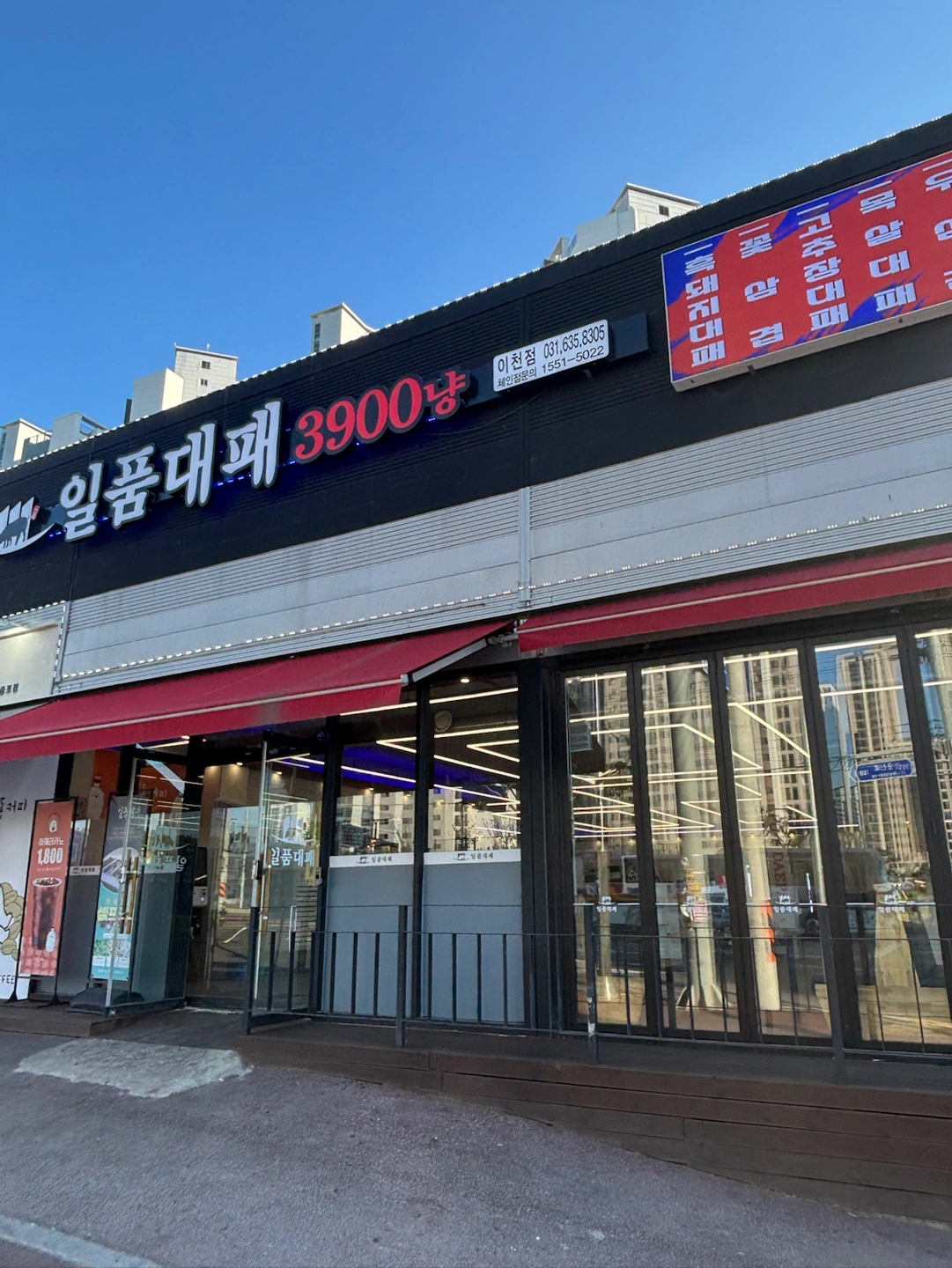 일품대패 증포점 정직원 구합니다~