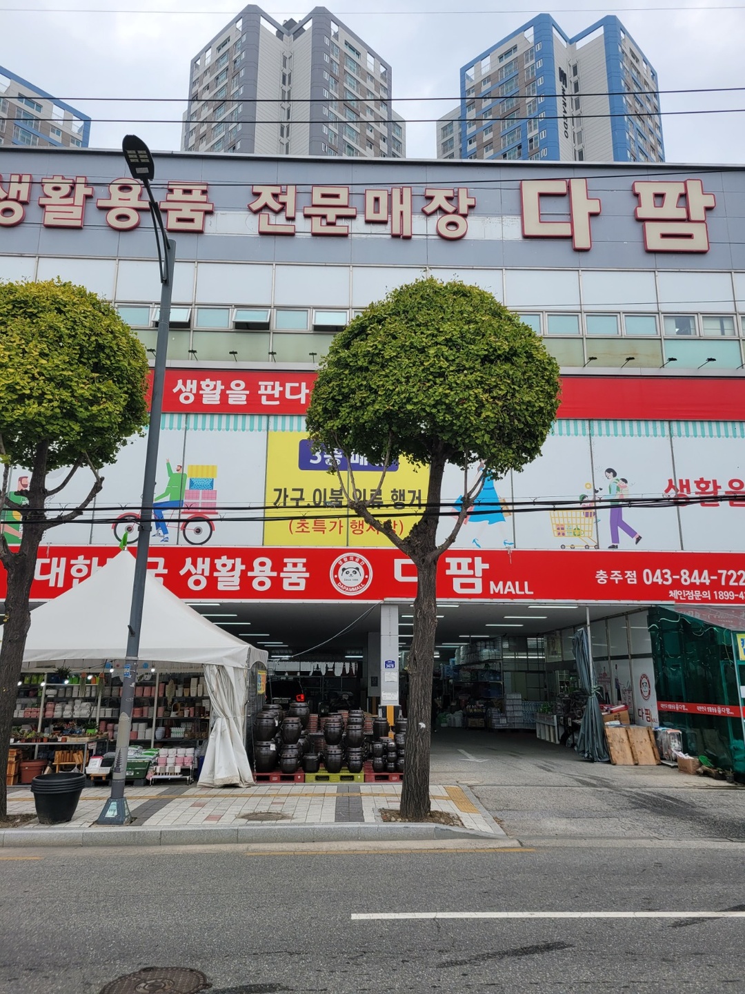 봉방동 다팜MALL 아르바이트 장소