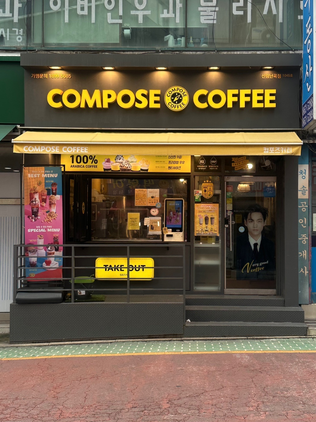 컴포즈커피 신림난곡점에서 월~수 미들 모집합니더 공고 썸네일