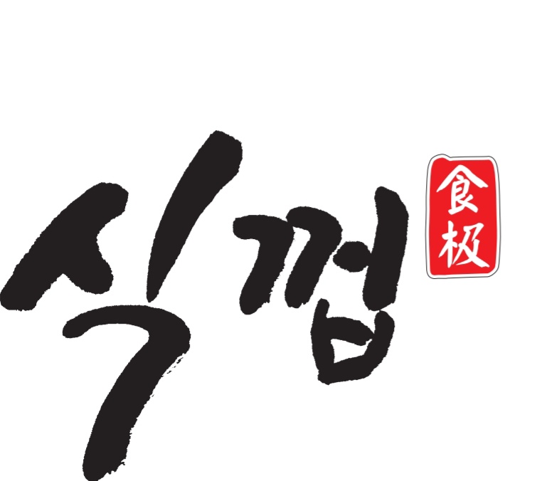식껍 주방직원 구합니다 공고 썸네일