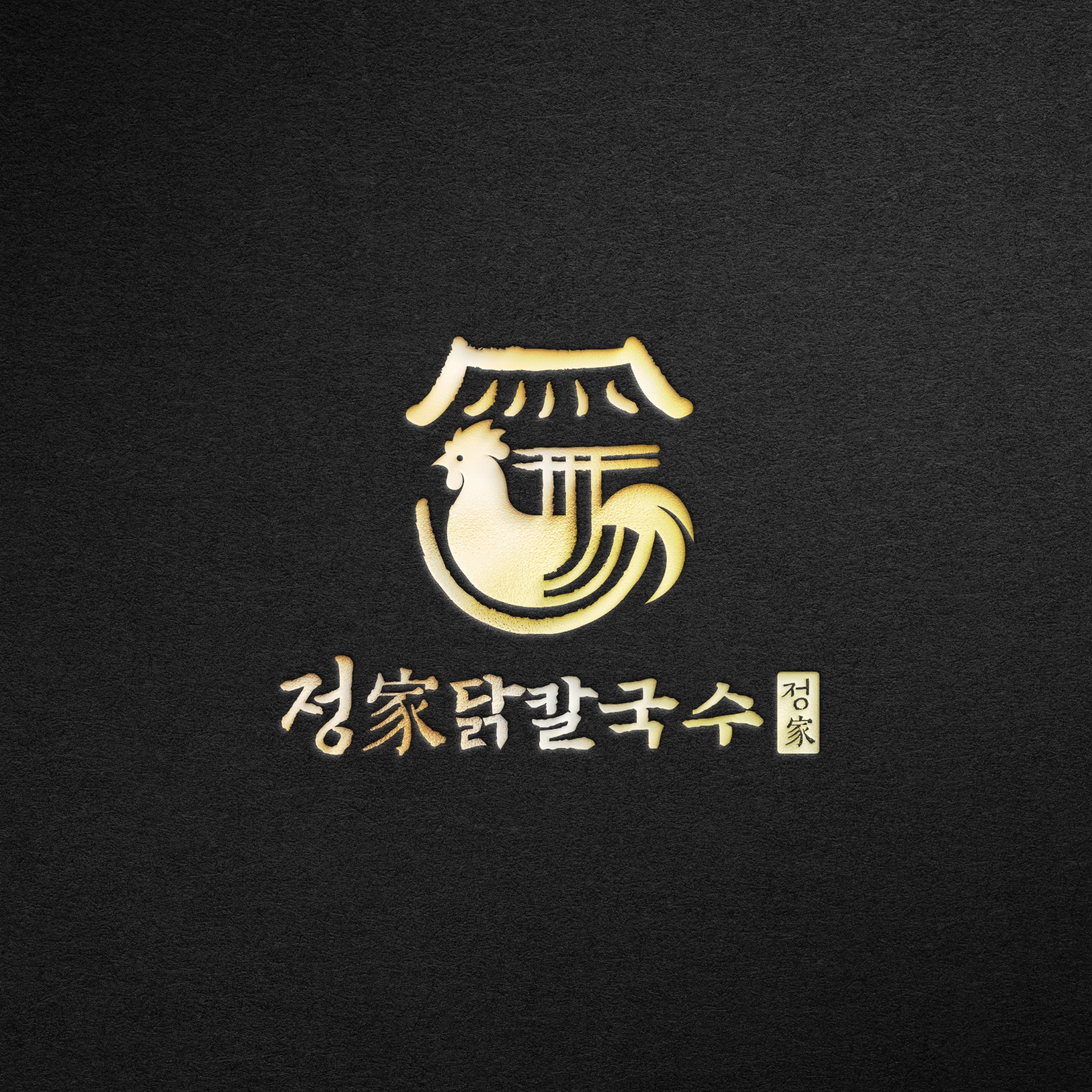 정家 닭칼국수 공고 썸네일