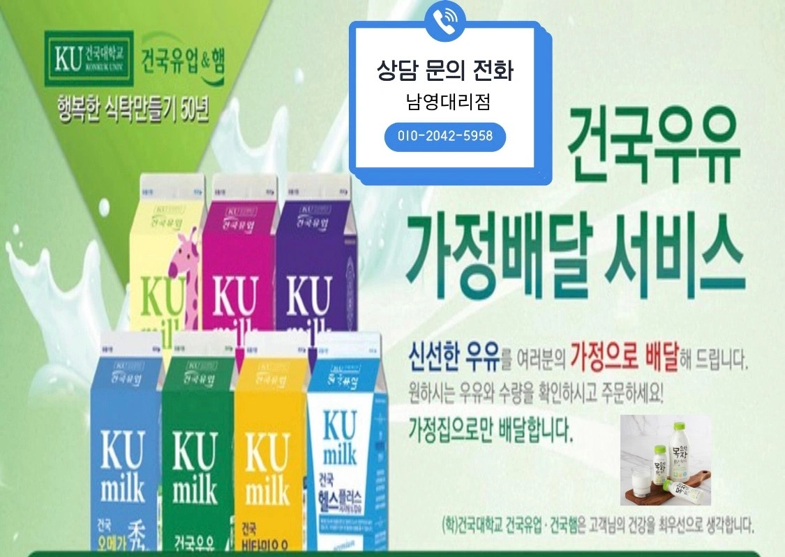새벽 우유 배달사원 모집합니다(자차 필)