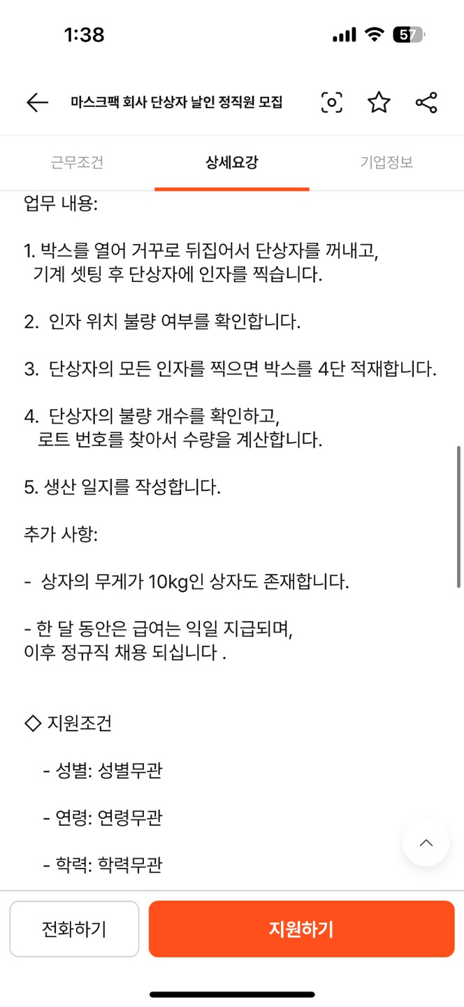 당정동 아르바이트 장소