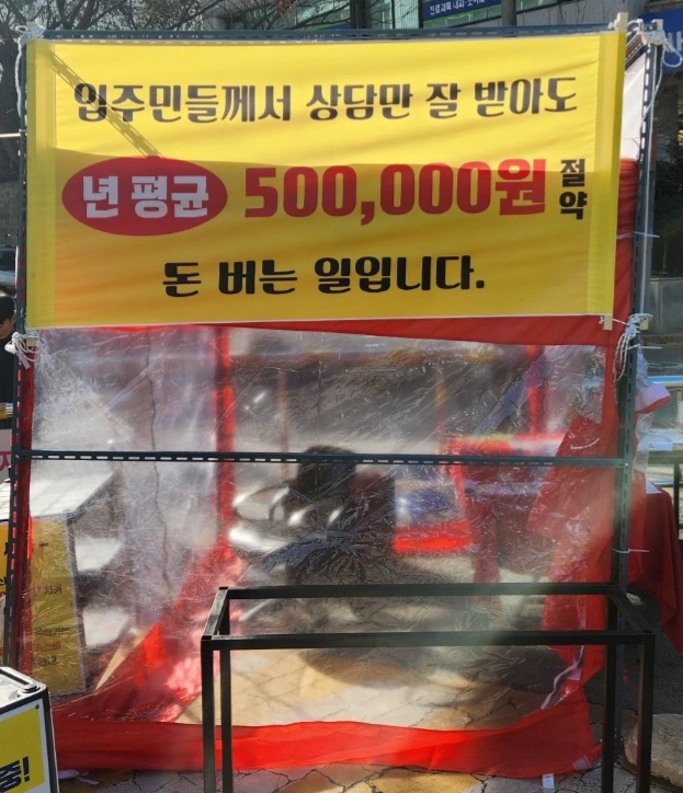 아파트단지 홍보, 부스 홍보가능 하신분 모십니다