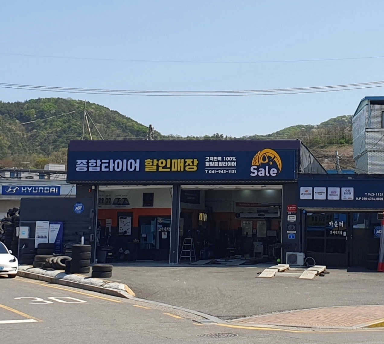 청양종합타이어 직원 모집 합니다
